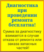 Мастерская по ремонту холодильников Мастерская по ремонту холодильников